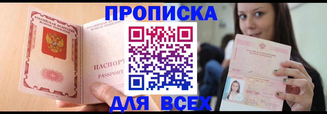 регистрация для школы в Элисте