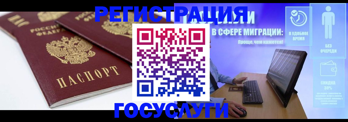 прописка 2025 в Элисте